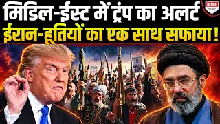11 अरब देशों में अमेरिका में जारी किया अलर्ट, क्या सबसे बड़ा हमला होने वाला है!