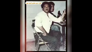 علوانیه الفنان الکبیر الراحل حسون سبهان معشوری 