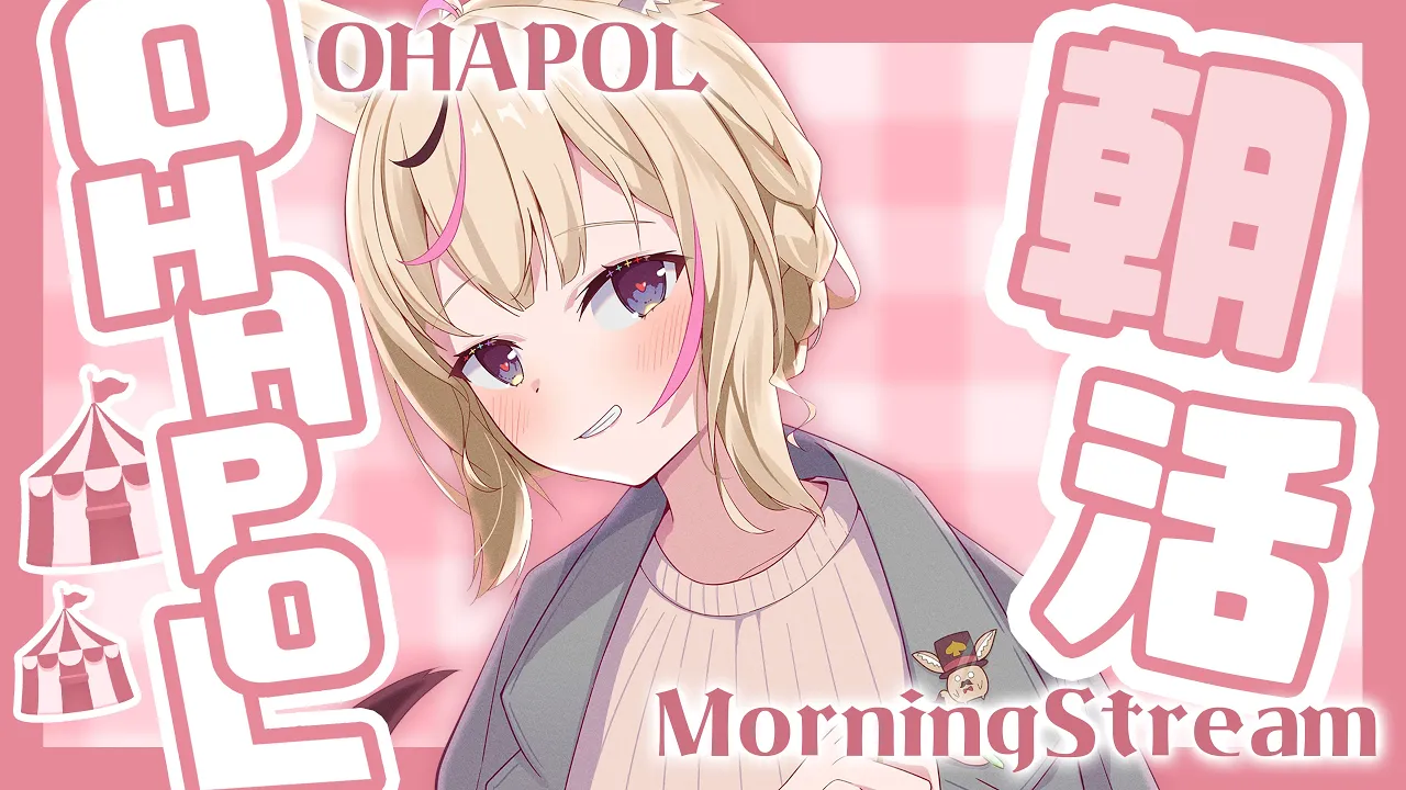 【OHAPOL】#130 12/5木曜日！ついぞ130かいかあ・・・ #ポルカ公演中 【尾丸ポルカ/ホロライブ】