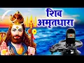 इतना दर्दनाक भजन की सुनना मुश्किल हो जाये | HeartTouching - Emotional Shiv Bhajan | Shiv Bhajan 2020