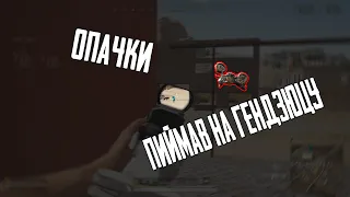 Download Мастерство Гендзюцу [PUBG LITE] SoseD MP3