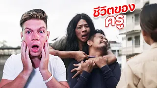 เมื่อฝรั่งรีแอคต่อโฆษณาไทยสุดซึ้ง !! ครูไทยเก่งมากจริงๆ !!!