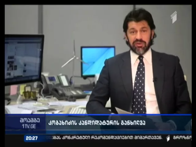 მოსალოდნელი სიახლე მმართველ კოალიციაში