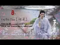 Download Lagu OST. The Longest Promise (2023) || The Longest Promise (玉骨遥) by Hu Xia [ 胡夏] || Video Lyrics