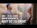 Download Lagu MARY DID YOU KNOW? | From Nazareth | Hebrew - Arabic - English