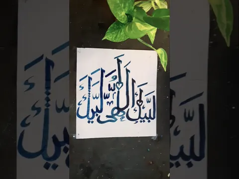 Allah name arabic calligraphy #foryou