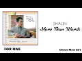 Download Lagu SHAUN – More Than Words