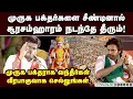 Download Lagu கந்த சஷ்டி கவசத்தில் அறிவியல் அதிசயம்: அண்ணாமலை விளக்கம் | Annamalai