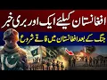 Download Lagu Pak-Afghan Border Clash | Saudi \u0026 Qatar Entry | Pak Army Crushes Afghans | another Sad News
