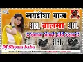 Download Lagu lawandiya baaz balma dj remix ✓✓ लवंडीया बाज बालमा dj song ✓✓ #samar_singh Bhojpuri hard dholki mix 