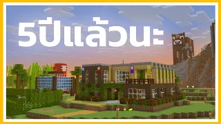 พาทัวร์โลกฮาร์ดคอร์ อายุ 5 ปี | Minecraft (World Tour)