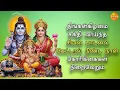 Download Lagu LORD SIVA PERUMAN SONGS WILL HELPS FULFILL YOUR DREAMS | ARDHANARESHWARA STHOTHRAM #sivansong