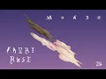 Wombo - RVW (Official Audio)