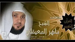 اذان الفجر بصوت الشيخ ماهر المعيقلى  صوت رائع      دندنها