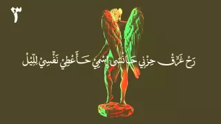 Mashrou Leila Djin مشروع ليلى الجن Official Lyric Video 