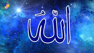 من لي ألوذ به إلاك يا سندي   أجمل أناشيد أسماء الله الحسنى  اناشيد  اسماء الله الحسنى  الله دندنها