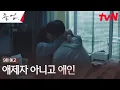 Download Lagu [9화 예고 Full] 만나면 반갑다고 뽀뽀뽀! 정려원♥위하준 설렘 폭발 로맨스 #졸업 EP.9