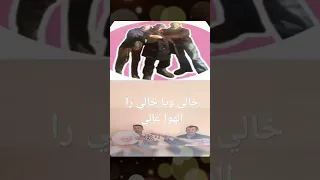 وترة خالي يا خالي را الهوا تيك توك المراره وترة شعبي شعبيه 