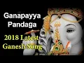 Download Lagu Ganapayya pandaga Song | Lord Ganesh 2018 Special Hit Songs | Disco Recording Company |