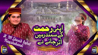 Apni Rehmat Ka Samundar Naat By Hafiz M Shoaib Iqbal Naqshabandi Released By HSI Production 