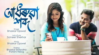 adhorua xobdo i bhaskar opswel i sameer shekhar i raj dutta