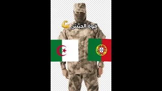 مقارنة الجزائر مع دول العالم الجزائر العالم ترند Shorts 