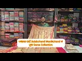 Download Lagu ଦଶହରା ପାଇଁ Gulabchand Manikchand ଙ୍କ ଏକଦମ ନୂଆ Pure \u0026 Mix ପାଟ ଶାଢୀର Collection. 