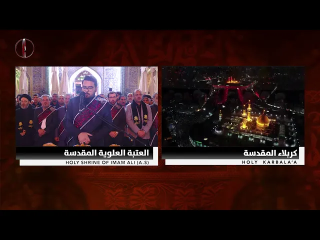 ⁣القارئ محمد مصطفى الحسيني || مراسيم تبديل الراية لشهر محرم 1441 || العتبة العلوية المقدسة