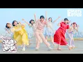 Download Lagu 【Choreography Video】FRUITS ZIPPER「ぴゅあいんざわーるど」