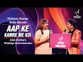 Download Lagu AAPKE KAMRE ME KOI | आपके कमरे में  | ALOK KATDARE | SHAILAJA SUBRAMANIAN | SIDDHARTH ENTERTAINERS