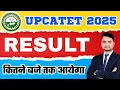 Download Lagu Upcatet Result kab tak aayega 2025/upcatet result 2025/upcatet result/upcatet ug pg phd result 2025