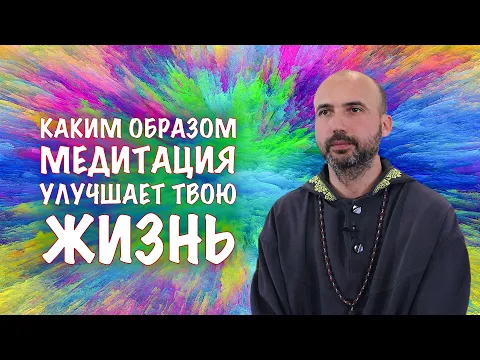 каким образом медитация улучшает твою жизнь image