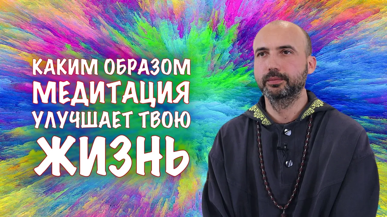 course каким образом медитация улучшает твою жизнь image