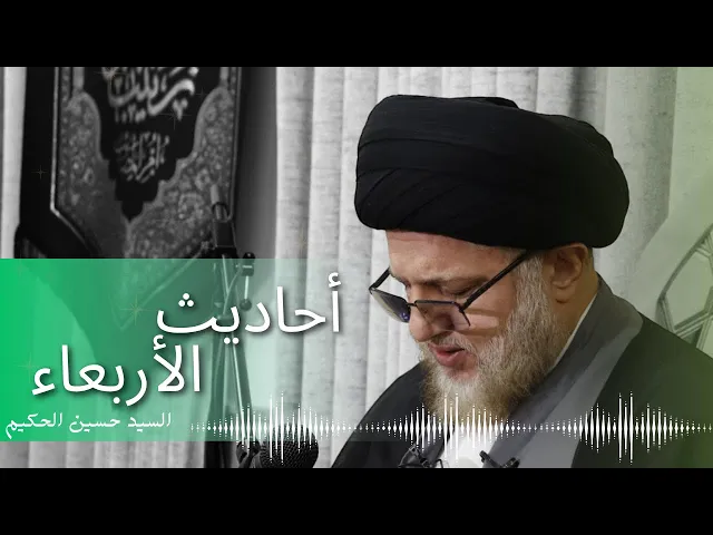 بحث الفقه - أحاديث الأربعاء 6 جمادى الثانية 1445هـ
