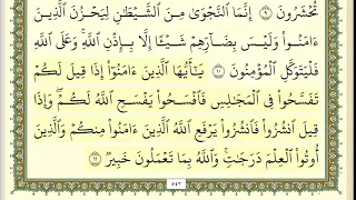 عبد الباسط عبد الصمد مجود جزء قد سمع كامل ومكتوب HD 