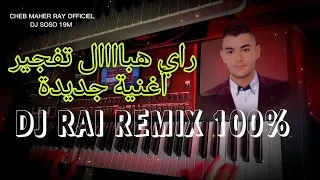 ماكاش كيفاش   معاكم مادرنا والو                    دندنها