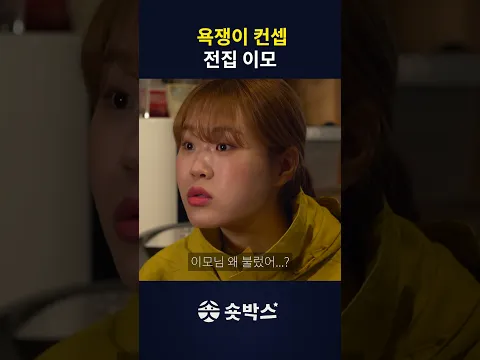 욕쟁이 할머니
