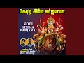 Download Lagu Kodi Simma Karjanai