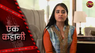 Ek Kahani | KAATIL PYAAR | Episode 113 | Hindi Show | Crime Alert #dangaltvshow #crime