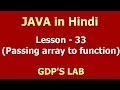 pass array as a argument to function Lesson - 33 JAVA in Hindi
