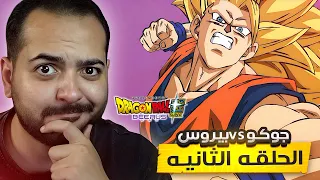 انطباع دراغون بول سوبر بيروس | الرسم بقى عظمه 🤯🔥