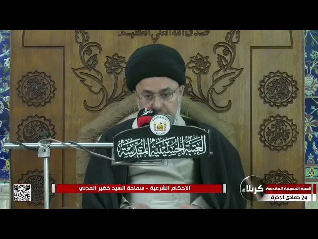 ⁣السيد خضير المدني _ الاحكام الشرعية ( كتاب النكاح / شروط الطلاق ) 28 \ 1 \ 2022