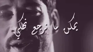 فوتي بعلاقة يمكن ما نرجع نحكي حسام جنيد بدون موسيقى 