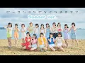 Download Lagu 【MV full】「ビーサンはなぜなくなるのか？」MV Summer ver. / HKT48[公式]