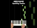 Download Lagu 재벌집 막내아들 (Reborn Rich) Opening Thema Piano 🎹《Piano Tutorial》 ⭐⭐⭐☆☆