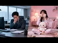 Lagu Boneka kapasnya terkoneksi dengan CEO es, dari kekacauan bersama tumbuh cinta hangat! #minidrama