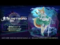 新規書き下ろし楽曲「快楽ミスリード」【東方LostWord】