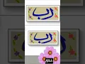 Download Lagu Rab#Allah#name #calligraphy #youtube #trending #youtube #viral #video #hiblook