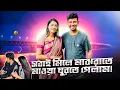 Download Lagu সবাই মিলে মাঝরাতে মাওয়া ঘু্রতে গেলাম! 🥰🥰