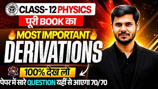 Class 12th Physics  MOST IMP Derivation🔥,/ 12th Physics Most Important Question 2027,/ up board 2027